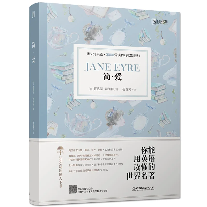 Chinese English Book 3000 Words The Sorrows Of Young Robinson Crusoe Werther Jane Eyre Novel Book To Learn Chinese 
Chinese English Book 3000 Words The Sorrows Of Young Robinson Crusoe Werther Jane Eyre Novel Book To Learn Chinese