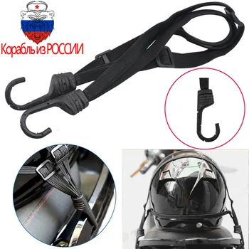 2 крючка Мотоциклы Moto Strength Выдвижной шлем Багажник Эластичный ремешок Шлем для мотоцикла Фиксированный ремень
2 крючка Мотоциклы Moto Strength Выдвижной шлем Багажник Эластичный ремешок Шлем для мотоцикла Фиксированный ремень