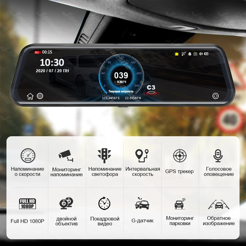 Jansite 10 "Видеорегистраторы для автомобилей 3 в 1 Антирадары тире камеры России GPS