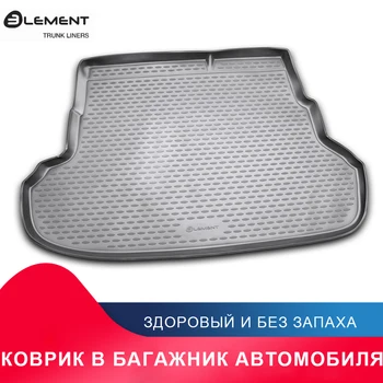 высококачественный противоскользящий жиронепроницаемый коврик в багажник для KIA Rio, 2011-2014, 2014->, сед. (полиуретан)
высококачественный противоскользящий жиронепроницаемый коврик в багажник для KIA Rio, 2011-2014, 2014->, сед. (полиуретан)