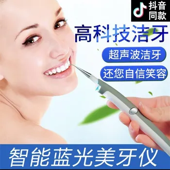 Electric Polishing Vibration Teeth Clean Beautiful Tooth Device to Remove Dental Calculus Water Toothpick
Electric Polishing Vibration Teeth Clean Beautiful Tooth Device to Remove Dental Calculus Water Toothpick