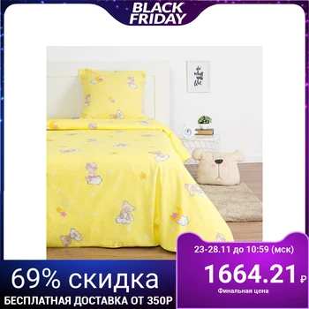 Baby bed linen Save and I "Month" 1.5 SP, yellow color, 147x210 ± 5cm, 150x214 ± 5cm, 70x70 ± 5cm - 1pc
Baby bed linen Save and I "Month" 1.5 SP, yellow color, 147x210 ± 5cm, 150x214 ± 5cm, 70x70 ± 5cm - 1pc