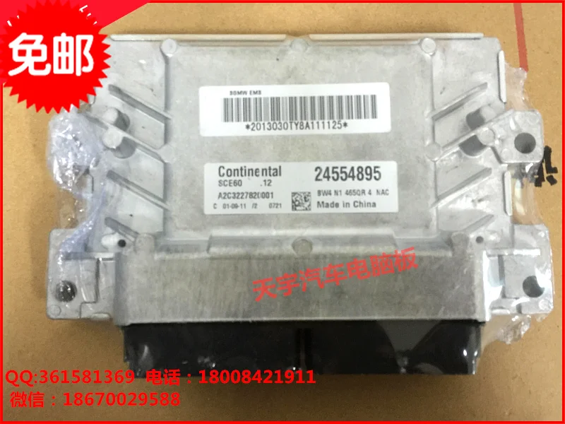 Free Delivery.6376NF car engine computer board ECU 24554895 A2C3227820001 new
Free Delivery.6376NF car engine computer board ECU 24554895 A2C3227820001 new