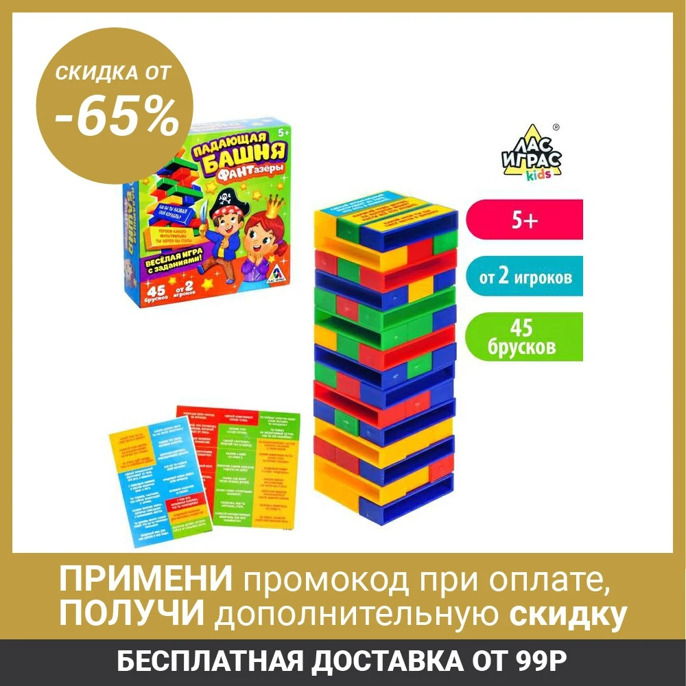 Настольная игра Падающая башня Фантазёры|Игры| |