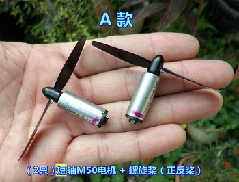 Small fan M50 motor with fan blades DC3V-6V two motors + propellers (positive and negative propellers)
Small fan M50 motor with fan blades DC3V-6V two motors + propellers (positive and negative propellers)