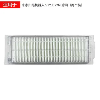 for xiaomi mijia sweeping styj02ym washable filter screen filter element, rice home sweeper integrated robot accessories
for xiaomi mijia sweeping styj02ym washable filter screen filter element, rice home sweeper integrated robot accessories