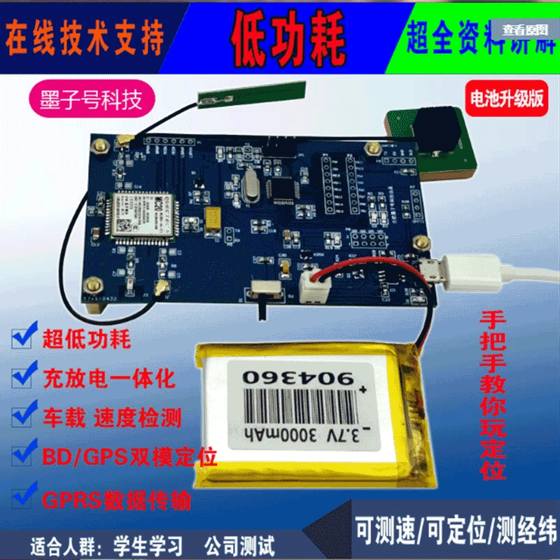 STM32 development board Beidou + GPS positioning MC20 module GPRS remote low power battery strong SIM868
STM32 development board Beidou + GPS positioning MC20 module GPRS remote low power battery strong SIM868