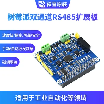 Micro Snow Raspberry Pi Dual Channel Isolation RS485 Expansion Board Module Board Sc16is752/Sp3485
Micro Snow Raspberry Pi Dual Channel Isolation RS485 Expansion Board Module Board Sc16is752/Sp3485