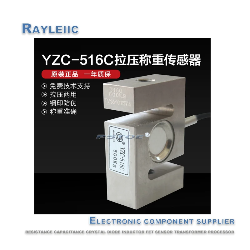 1PCS!!! NEW Original YZC-516C 100/200/300/500/1T/1.5T/2T 516C load cell S-type pull pressure sensor load cell 100% In Stock
1PCS!!! NEW Original YZC-516C 100/200/300/500/1T/1.5T/2T 516C load cell S-type pull pressure sensor load cell 100% In Stock