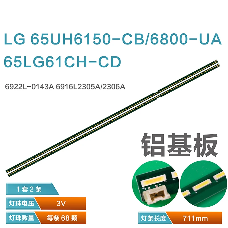 Новые 2 uds? Светодиодные ламсветодиодный для освещения 68 светодисветодиодный LG