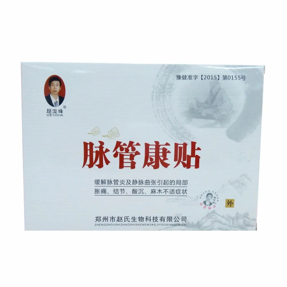 Фото Китайские травы 3 шт./кор. * 5 коробок варикозное расширение вен лечение | Пластыри терапевтические (4001285978313)