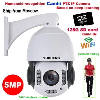 Russia CamHi 5MP Wireless 30X ZOOM Humanoid Auto Tracking PTZ Speed IP Camera Humanoid Recognition Build in MIC Speaker 128GB sd
Russia CamHi 5MP Wireless 30X ZOOM Humanoid Auto Tracking PTZ Speed IP Camera Humanoid Recognition Build in MIC Speaker 128GB sd