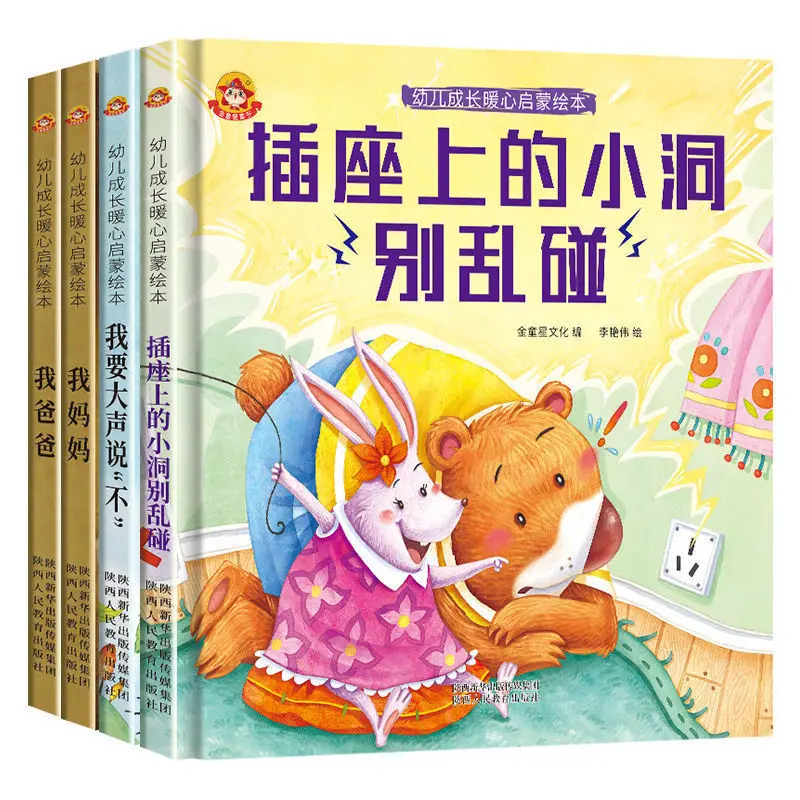 Kindergarten Reading Picture Book Children's Story Book 3-6 Years Old Before Going To Bed Baby Enlightenment Early Education Art
Kindergarten Reading Picture Book Children's Story Book 3-6 Years Old Before Going To Bed Baby Enlightenment Early Education Art