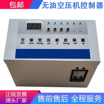 Silent Oil-Free Air Compressor Controller Motor Protector Source Distribution Cabinet Intelligent Motor Intelligent
Silent Oil-Free Air Compressor Controller Motor Protector Source Distribution Cabinet Intelligent Motor Intelligent