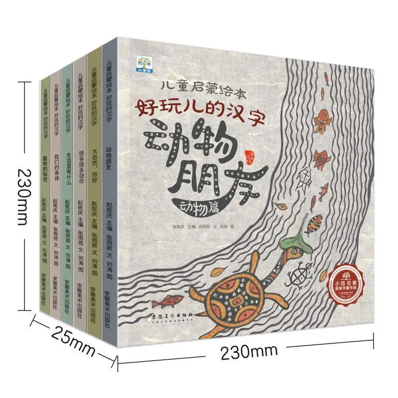 Children's Enlightenment Picture Book With Interesting Chinese Characters Early Childhood Education To Read Pictures Recognize
Children's Enlightenment Picture Book With Interesting Chinese Characters Early Childhood Education To Read Pictures Recognize