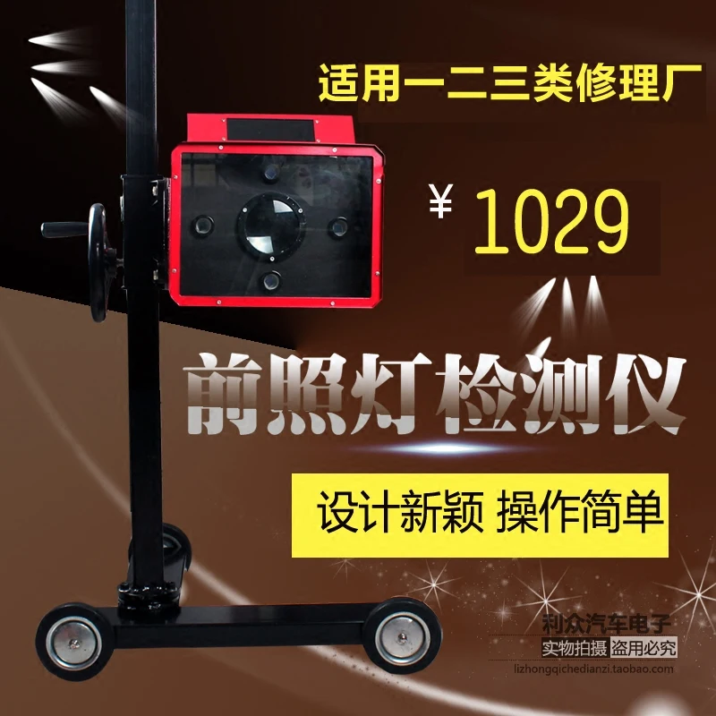Headlamp Tester Headlamp Tester Lighting Testing Equipment Acceptance Instrument Type 123 Repair Plant
Headlamp Tester Headlamp Tester Lighting Testing Equipment Acceptance Instrument Type 123 Repair Plant