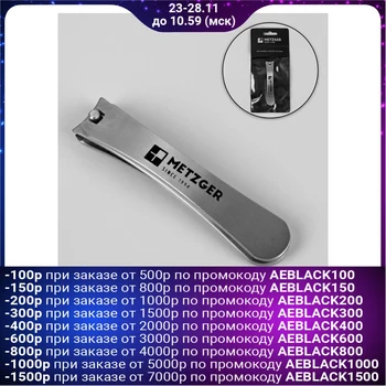 Pedicure Clipper 9 cm, matt silver, SZZ-17-D
Pedicure Clipper 9 cm, matt silver, SZZ-17-D