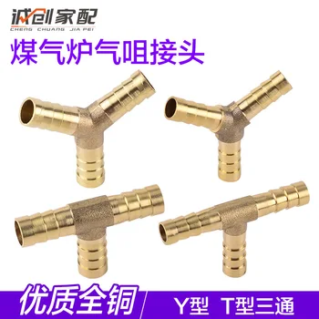 Gas Stove Gas Nozzle Joint Fine Copper T/Y Type Straight-through valve T-branch Pipe Trigeminal Coal Gas Nozzle Pagoda Mouth Gas
Gas Stove Gas Nozzle Joint Fine Copper T/Y Type Straight-through valve T-branch Pipe Trigeminal Coal Gas Nozzle Pagoda Mouth Gas