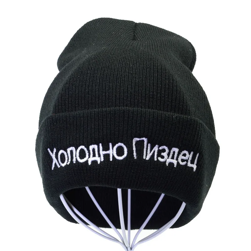Высококачественные трикотажные русские буквы очень тёплые вязаные шапочки для