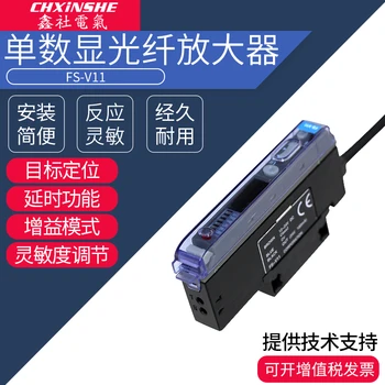 Xin Club Optical Fiber Amplifier Single Digital FS-V11 Fiber Sensor Photoelectric Sensor Diffuse Correlation Switch
Xin Club Optical Fiber Amplifier Single Digital FS-V11 Fiber Sensor Photoelectric Sensor Diffuse Correlation Switch
