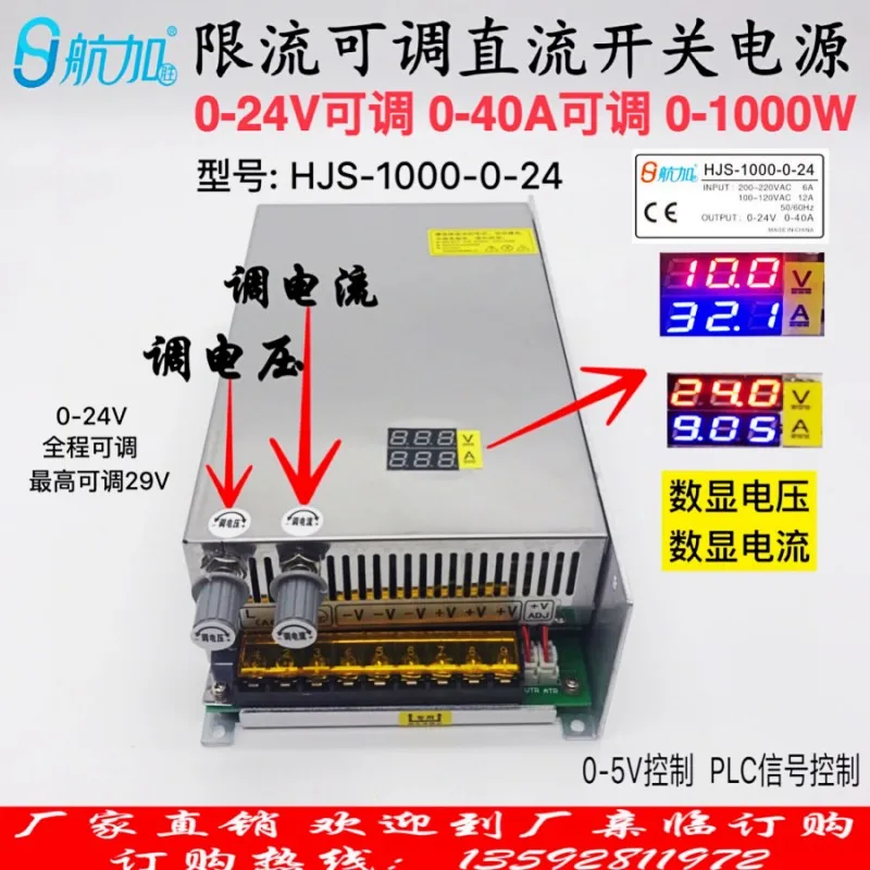 Digital Display Voltage and Current Adjustable 0-24V0-40A Stabilized and Adjustable 1000W Switching Power Supply HJS-1000-0-24
Digital Display Voltage and Current Adjustable 0-24V0-40A Stabilized and Adjustable 1000W Switching Power Supply HJS-1000-0-24