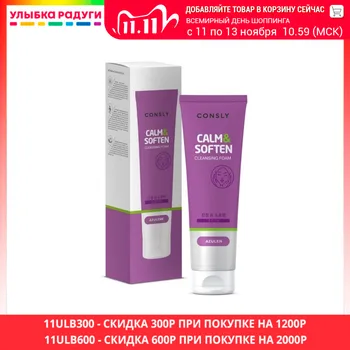 Face Washing Product Consly 3119543 Успокаивающая пенка для лица Consly с азуленом 120мл
Face Washing Product Consly 3119543 Успокаивающая пенка для лица Consly с азуленом 120мл