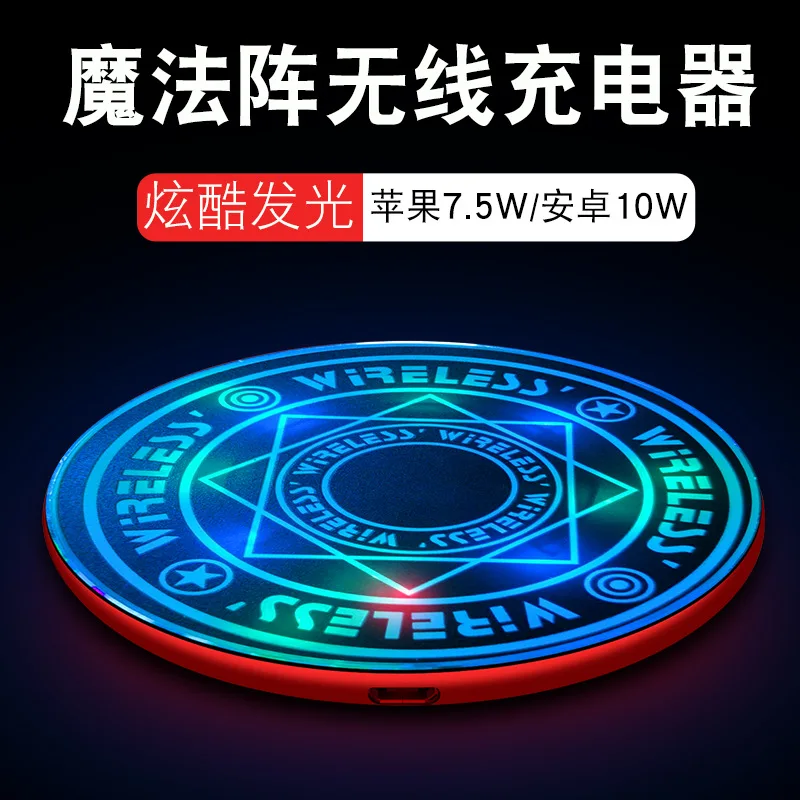 Smart Wireless Charger Magic Array Pattern Wireless Charger Qi Fast Charging Cool Charger for IPhone for Huawei P20 P30 Mate RS
Smart Wireless Charger Magic Array Pattern Wireless Charger Qi Fast Charging Cool Charger for IPhone for Huawei P20 P30 Mate RS