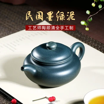 TaoYuan 】 violet arenaceous famous TaoShun pure manual recommended ink chlorite archaize of the republic of China 270 cc
TaoYuan 】 violet arenaceous famous TaoShun pure manual recommended ink chlorite archaize of the republic of China 270 cc