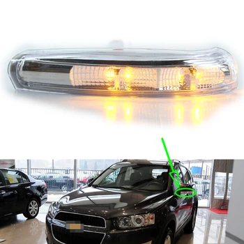 Side Mirror Turn Signal Light For Chevrolet Captiva 2007~2014 Car Side Mirror Indicator Auto Rear View Mirror Lamp 
Side Mirror Turn Signal Light For Chevrolet Captiva 2007~2014 Car Side Mirror Indicator Auto Rear View Mirror Lamp