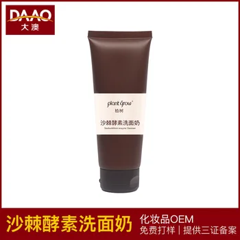Tree Planting Seabuckthorn Cleanser Pore Cleaning Remove Aging Horny Refreshing Oil-control Cleansing Foam Source
Tree Planting Seabuckthorn Cleanser Pore Cleaning Remove Aging Horny Refreshing Oil-control Cleansing Foam Source