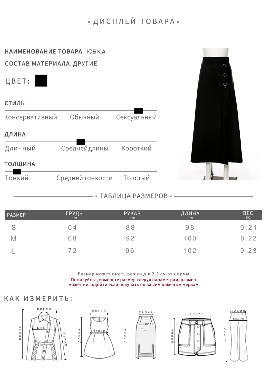 俄语尺码表