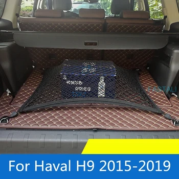 For Haval H9 2015-2019 Car trunk fixed net full elastic nylon rope fixed net storage pocket Protection of luggage car supplies
For Haval H9 2015-2019 Car trunk fixed net full elastic nylon rope fixed net storage pocket Protection of luggage car supplies
