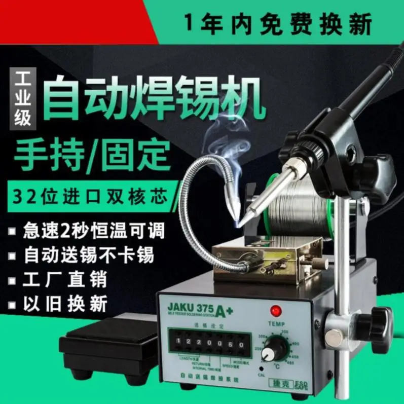 Multi-function welding machine soldering machine constant temperature household welding pen small foot fully automatic
Multi-function welding machine soldering machine constant temperature household welding pen small foot fully automatic
