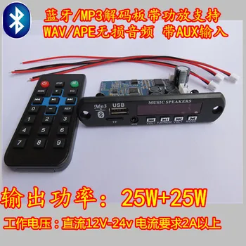 Bluetooth /MP3 decoder board supports WAV/APE lossless audio amplifier board 25W 25W with AUX input
Bluetooth /MP3 decoder board supports WAV/APE lossless audio amplifier board 25W 25W with AUX input