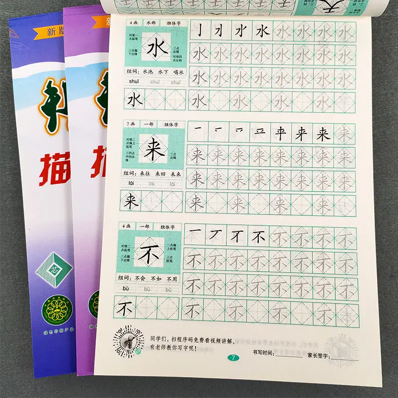 Calligraphy Practicing Posts Chinese Character Book First Grade Preschool Cohesion Preschool Chinese Writing Practicing Book
Calligraphy Practicing Posts Chinese Character Book First Grade Preschool Cohesion Preschool Chinese Writing Practicing Book