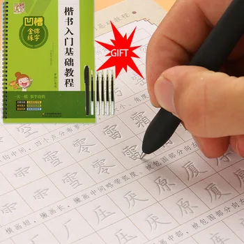 New Reusable Groove Calligraphy Copybook Pen For Kid Adult Characters Workbook Notebook Practice Chinese Handwriting Book
New Reusable Groove Calligraphy Copybook Pen For Kid Adult Characters Workbook Notebook Practice Chinese Handwriting Book