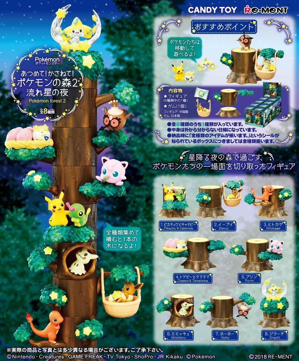Dream kobos of Forest Tree Stump 2 Generation Pet Elf Stakes Pokemon Set bai jian he Egg Garage Kit
Dream kobos of Forest Tree Stump 2 Generation Pet Elf Stakes Pokemon Set bai jian he Egg Garage Kit