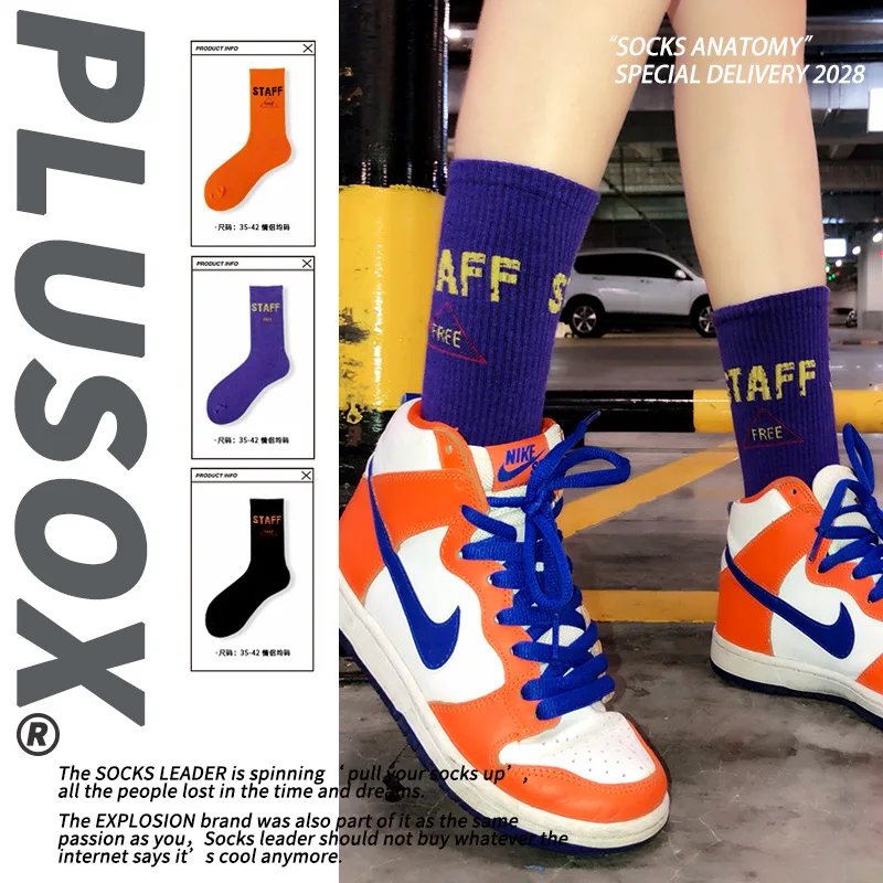 LEOSOXS American STAFF street harajuku skateboarding popular logo letters for men and women middle tube lovers socks recommended 
LEOSOXS American STAFF street harajuku skateboarding popular logo letters for men and women middle tube lovers socks recommended