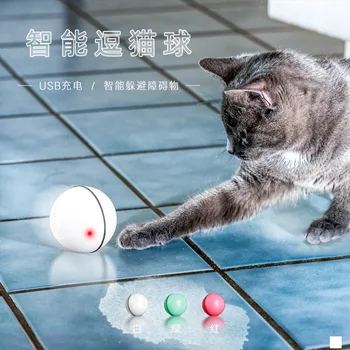 Pet Cat Toy LED Shining Cat Teasing Ball USB Rechargeable Smart Cat Teaser Toy Electric Rolling Ball
Pet Cat Toy LED Shining Cat Teasing Ball USB Rechargeable Smart Cat Teaser Toy Electric Rolling Ball