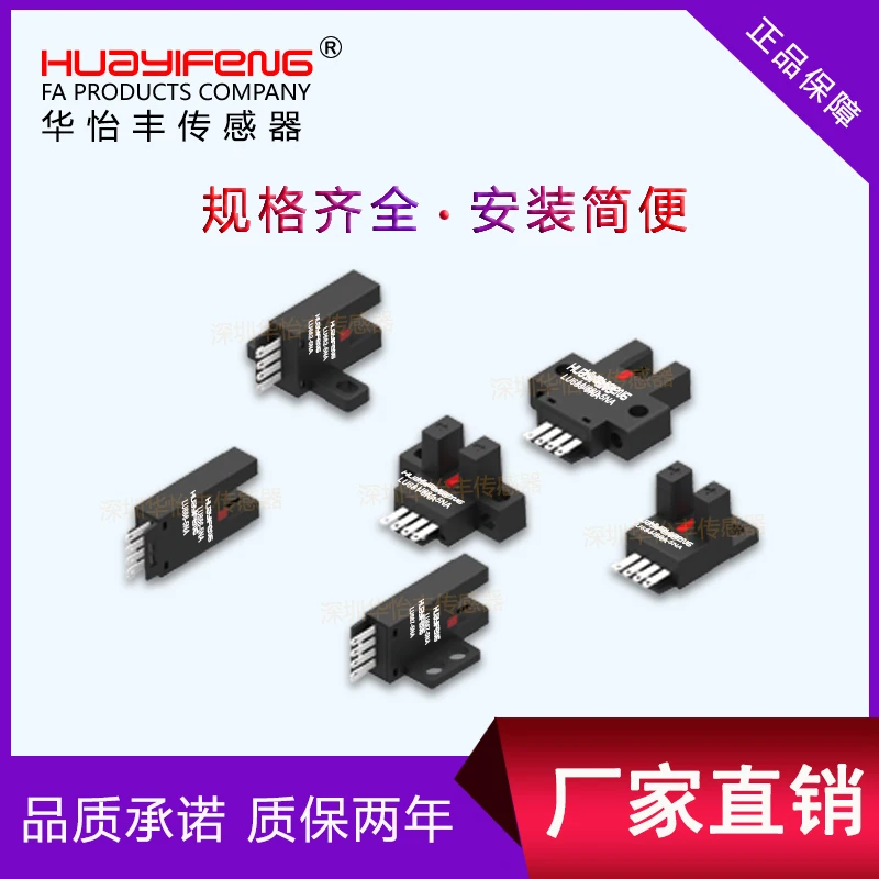 U Groove Type L Type Photoelectric Switch Pin Type Quick Plug Type Limit Sensor Photoelectric Sensor Groove Type
U Groove Type L Type Photoelectric Switch Pin Type Quick Plug Type Limit Sensor Photoelectric Sensor Groove Type