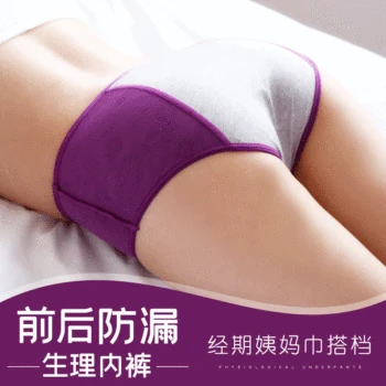 9 Code Women's High Waist Large Size Jacquard Menstrual Period Front and Back Leak-Proof Water-Absorbing Physiological Sanitary
9 Code Women's High Waist Large Size Jacquard Menstrual Period Front and Back Leak-Proof Water-Absorbing Physiological Sanitary