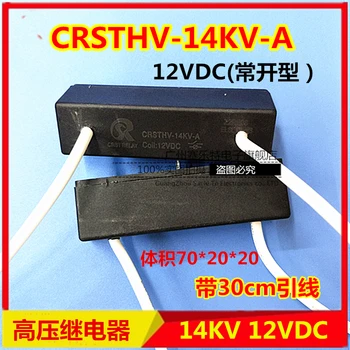 CRSTHV-14KV-A 12VDC High Voltage Reed (Normally Open) High Voltage Discharge Switch with Lead
CRSTHV-14KV-A 12VDC High Voltage Reed (Normally Open) High Voltage Discharge Switch with Lead