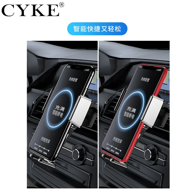 Cyke New Style Car Wireless Charger Air Outlet Navigation Fully Automatic Smart Infrared Sensing Mobile Phone Bracket
Cyke New Style Car Wireless Charger Air Outlet Navigation Fully Automatic Smart Infrared Sensing Mobile Phone Bracket