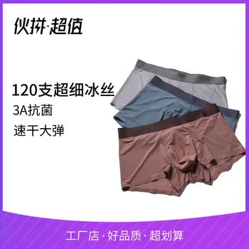 Antibacterial Men's Ice Silk Seamless Underwear 3D Cut Men's Boxer Shorts Breathable Thin Bermuda Masculina Bielizna Meska 2020
Antibacterial Men's Ice Silk Seamless Underwear 3D Cut Men's Boxer Shorts Breathable Thin Bermuda Masculina Bielizna Meska 2020