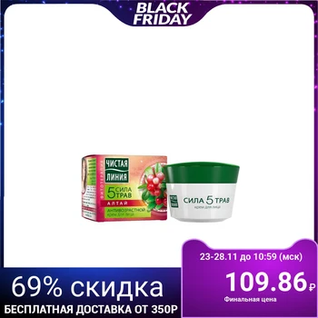 Face cream Pure Line Power 5 herbs "Altai", anti-aging, 45 ml
Face cream Pure Line Power 5 herbs "Altai", anti-aging, 45 ml