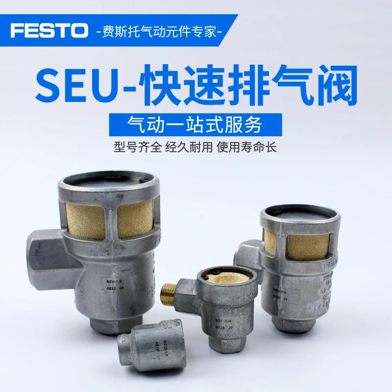 

Festo SEU exhaust valve SEU-1/2-1/4-1/8-3/8 6755 6753 6822 4616