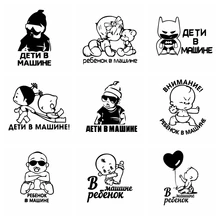 Creative Baby On Board Car Sticker Ussr Russian Kids On Boaed Stickers For Auto Decals Vinyl Car Decoration Accessories 
Creative Baby On Board Car Sticker Ussr Russian Kids On Boaed Stickers For Auto Decals Vinyl Car Decoration Accessories