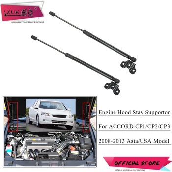 ZUK Engine Hood Stay Supportor Gas Spring For HONDA ACCORD 2008 2009 2010 2011 2012 2013 CP1 CP2 CP3 Left=Right 74145-TB0-H01
ZUK Engine Hood Stay Supportor Gas Spring For HONDA ACCORD 2008 2009 2010 2011 2012 2013 CP1 CP2 CP3 Left=Right 74145-TB0-H01
