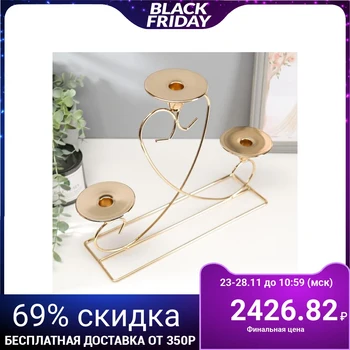 Metal candlestick for 3 candles "Heart and curls" gold 25.5x41x10.3 cm 5078223
Metal candlestick for 3 candles "Heart and curls" gold 25.5x41x10.3 cm 5078223
