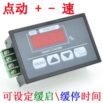 Button speed controller Digital display percentage tachometer DC motor slow start slow stop controller 6V12V60
Button speed controller Digital display percentage tachometer DC motor slow start slow stop controller 6V12V60
